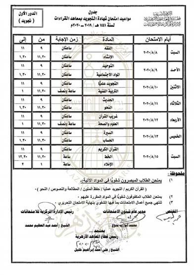 قراءات8