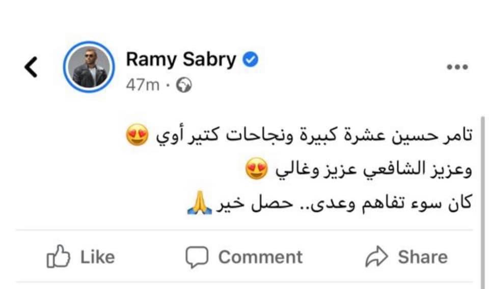 رامي صبري يعتذر لعزيز الشافعي وتامر حسين