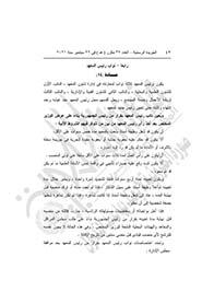 العدد 37 مكرر هـ - مؤمن-42