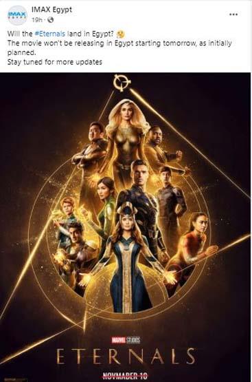 إلغاء عرض فيلم Eternals لأنجلينا جولي