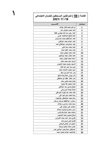 IMG_٢٠٢١١١١٩_١٧٥١٥٢