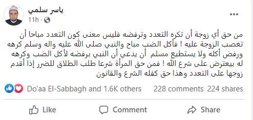 زواج علي بن ابي طالب