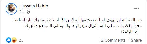 والد حسام حبيب