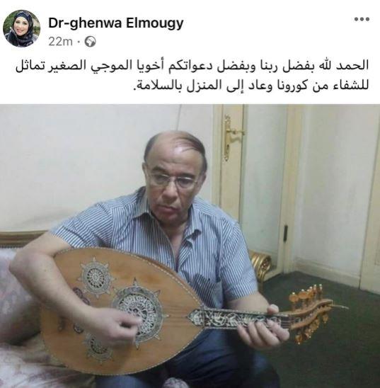 غنوة الموجي