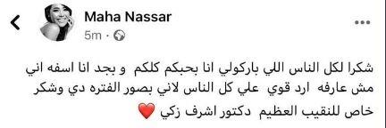 مها نصار