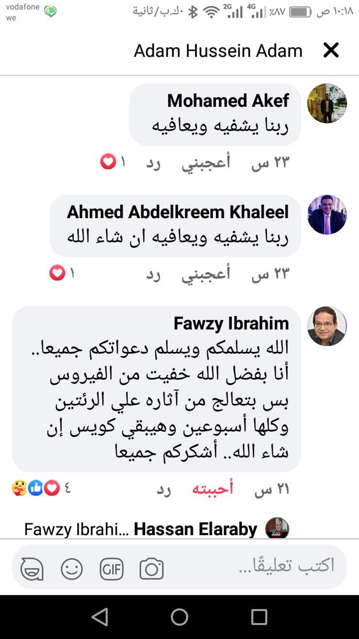 تعليق-فوزي-ابراهيم
