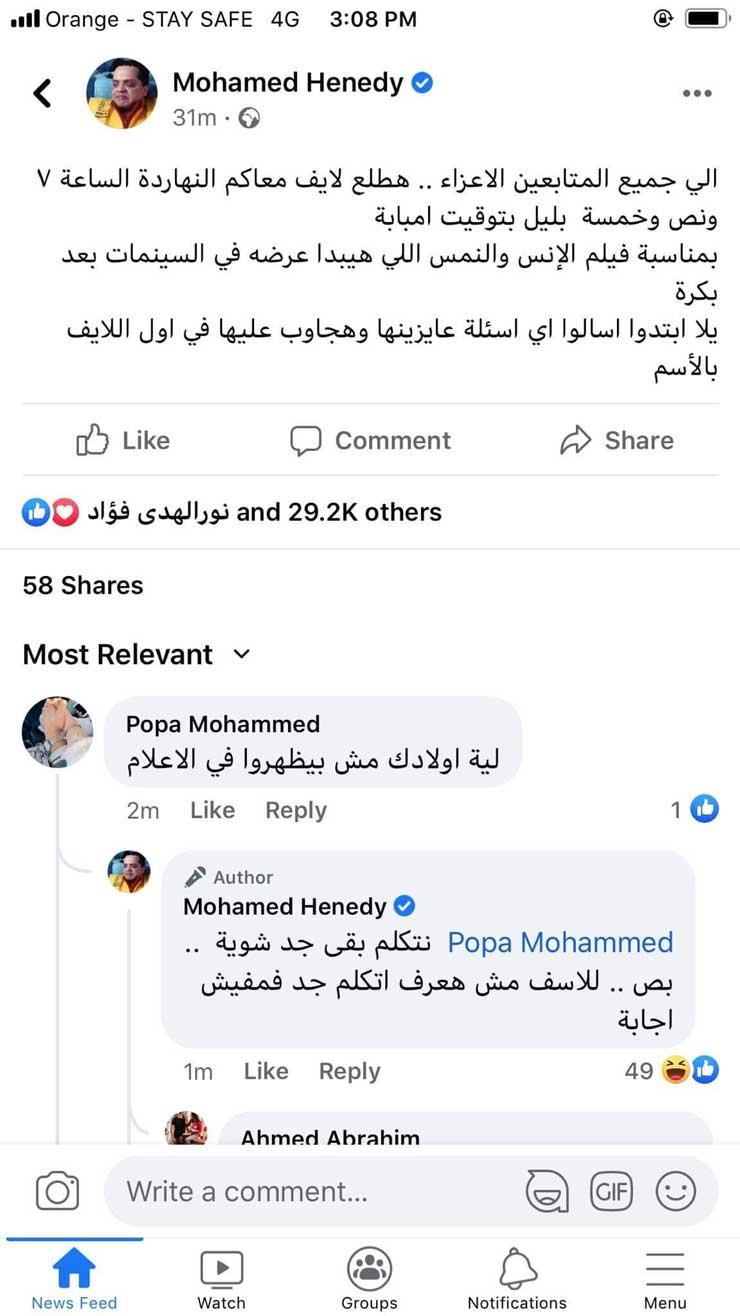 محمد هنيدي