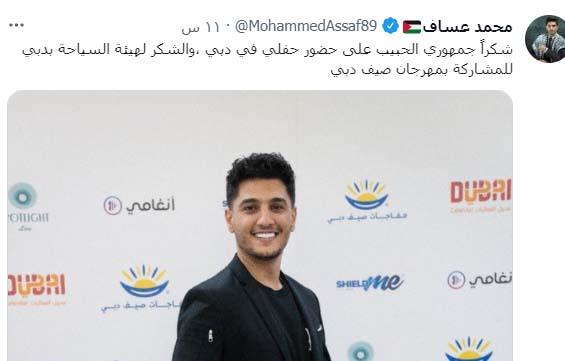 محمد عساف