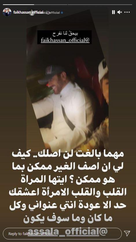 فائق حسن