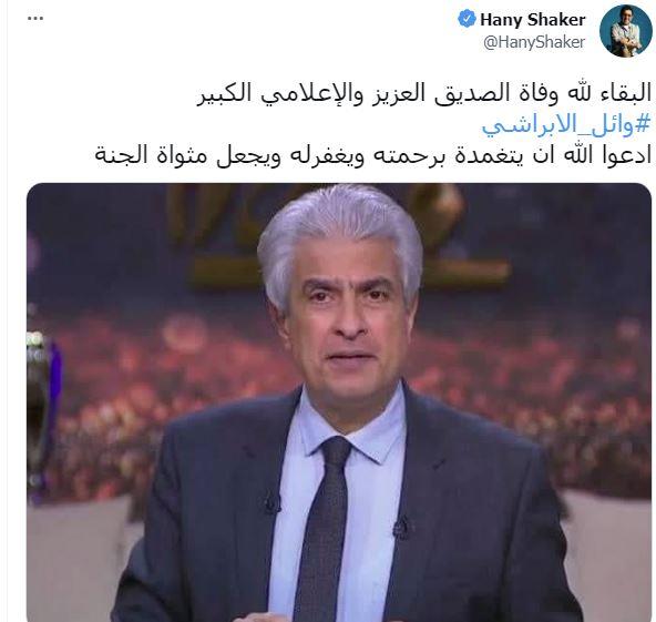 هاني شاكر