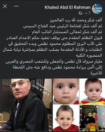 خالد عبد الرحمن محامي قاتل طفليه