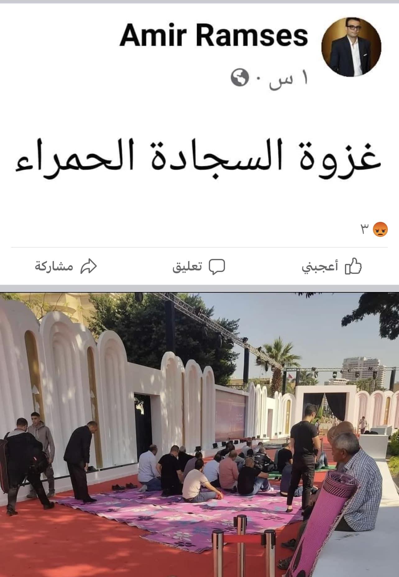 بوست أمير رمسيس