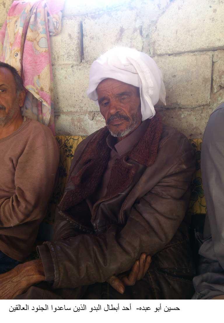 حسين-أبو-عبده---أحد-أبطال-البدو-الذين-ساعدوا-الجنود-العالقين