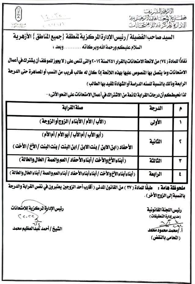 موانع الامتحانات