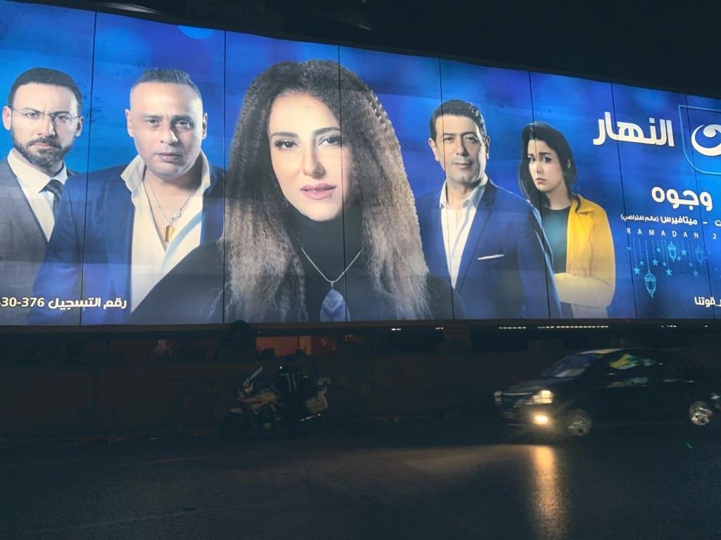 مسلسل وجوه حنان مطاوع رمضان 2022