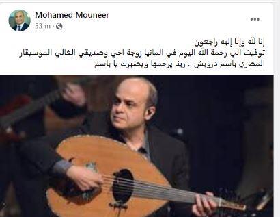 محمد منير