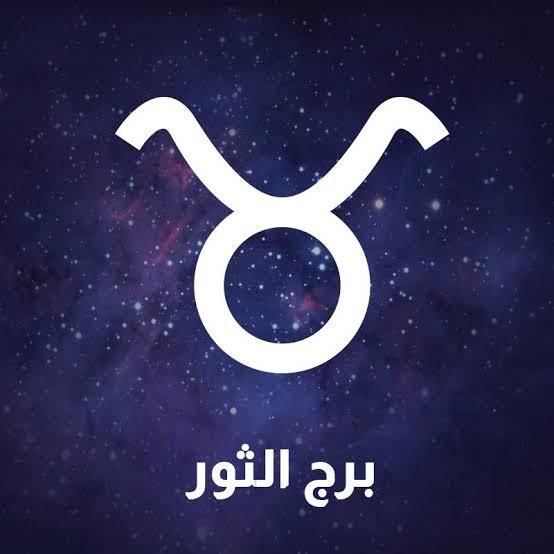 الثور