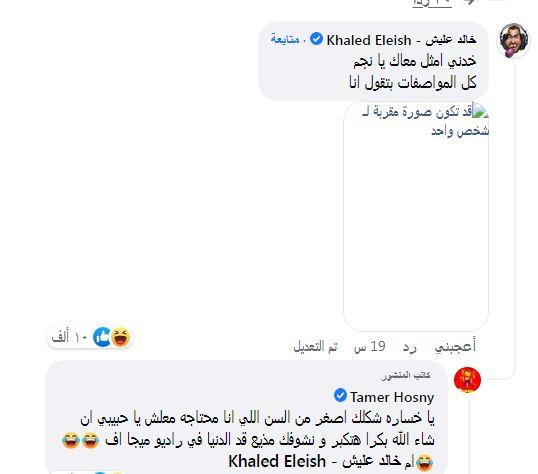 خالد عليش وتامر حسني
