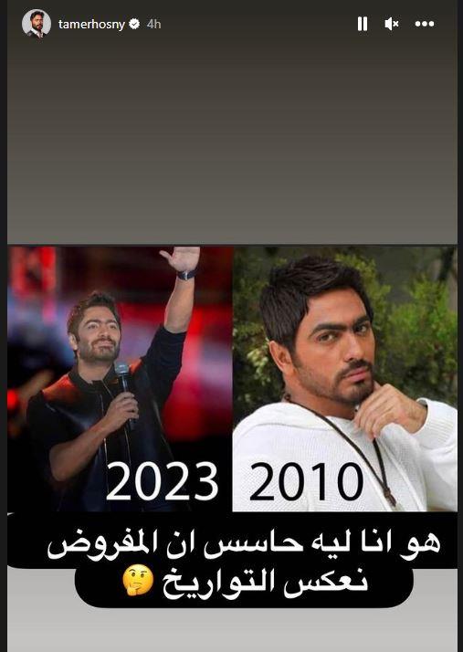 تامر حسني