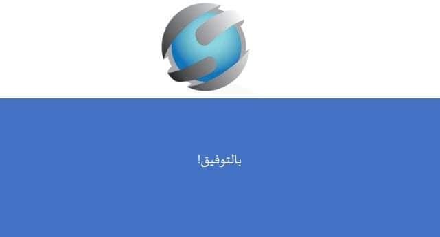 كيفية دخول الطلاب الاختبار الإلكتروني عبر التابلت (7)