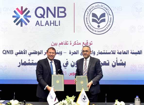 توقيع مذكرة تفاهم بين رئيسي QNB الأهلى والهيئة العامة للاستثمار