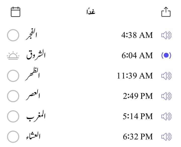 مواقيت الصلاة