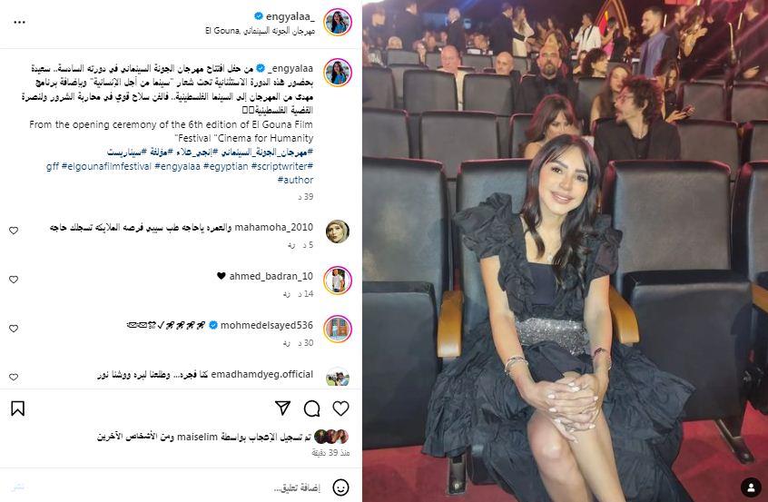 إنجي علاء من حفل افتتاح مهرجان الجونة السينمائي