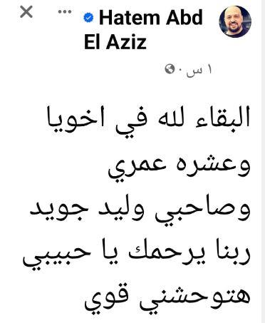 الموزع حاتم عبد العزيز