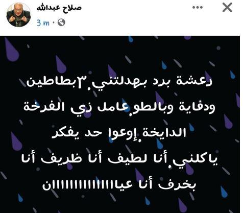 صلاح عبدالله