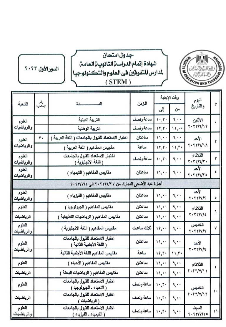 IMG_٢٠٢٣٠٢٢٨_١١٠٣٣٠