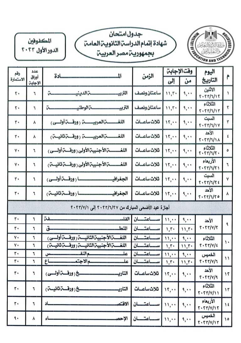 IMG_٢٠٢٣٠٢٢٨_١١٠٣٤٥