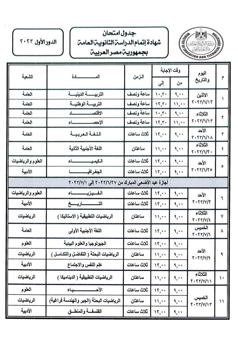 IMG_٢٠٢٣٠٢٢٨_١١٠٣٠٤