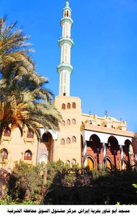 مسجد أبو شاور بالشرقية