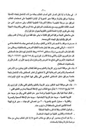 IMG_٢٠٢٣٠٤٠٤_١١١٨١٣