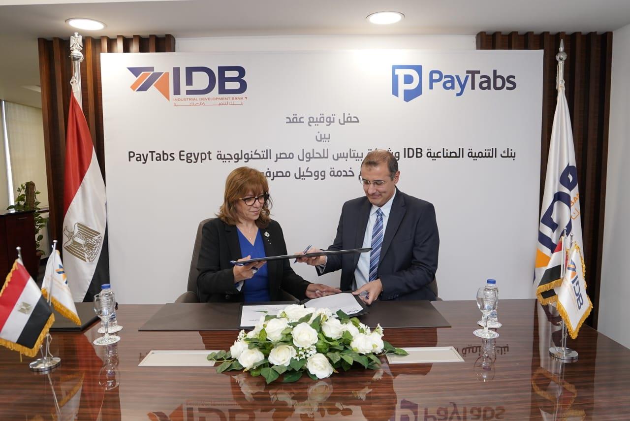 بنك التنمية الصناعية يوقع  شراكة مع بيتابس مصر للحلول التكنولوجية لجذب عملاء جدد (1)
