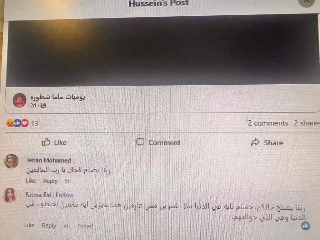 تعليقات المتابعين على والد حسام حبيب