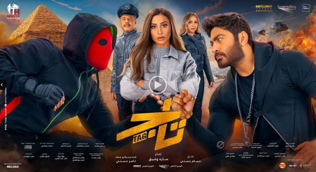 فيلم تاج