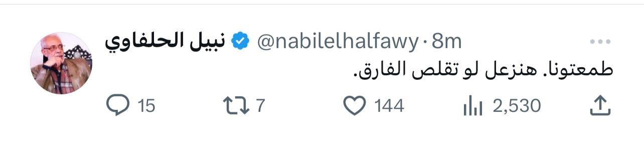 نبيل الحلفاوي على تويتر