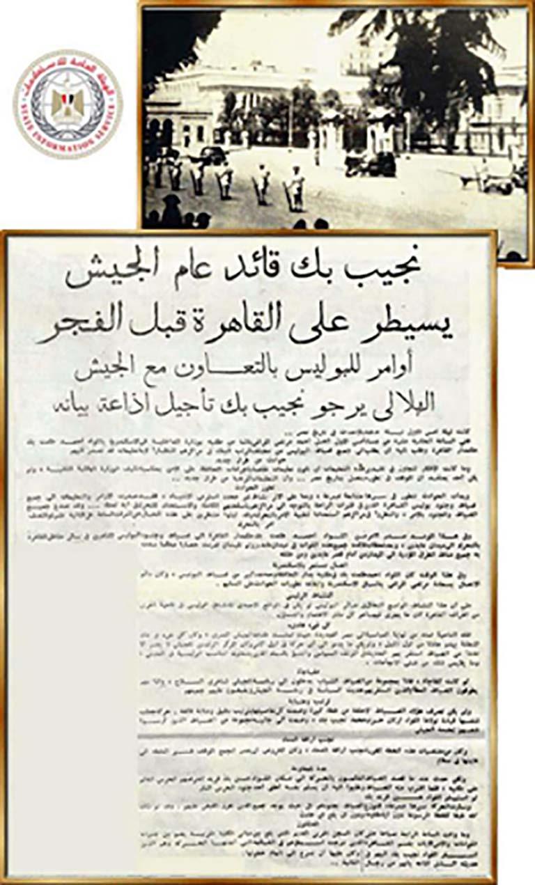 13 وثيقة نادرة عن ثورة يوليو 1923