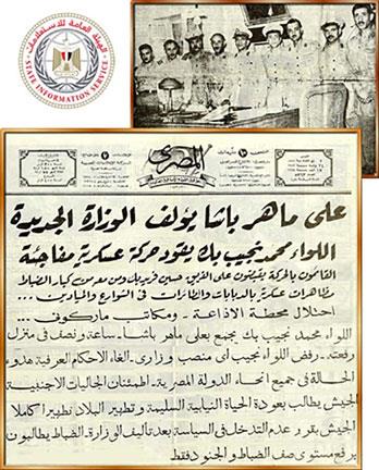 13 وثيقة نادرة عن ثورة يوليو 1923