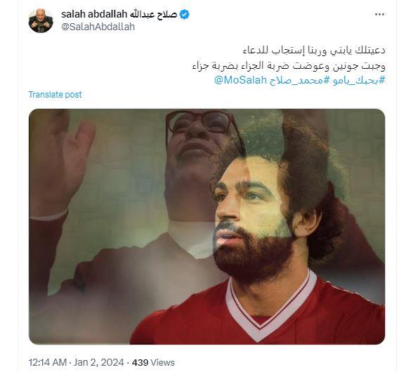 صلاح عبدالله يشيد بأداء محمد صلاح مع ليفربول