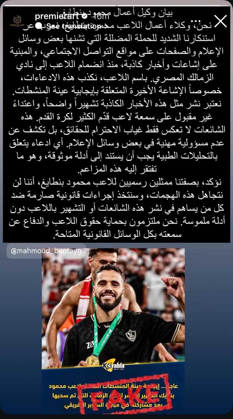 أول تعليق من بنتايج على إيجابية عينة منشطات السوبر الأفريقي أول تعليق من بنتايج على إيجابية عينة منشطات السوبر الأفريقي