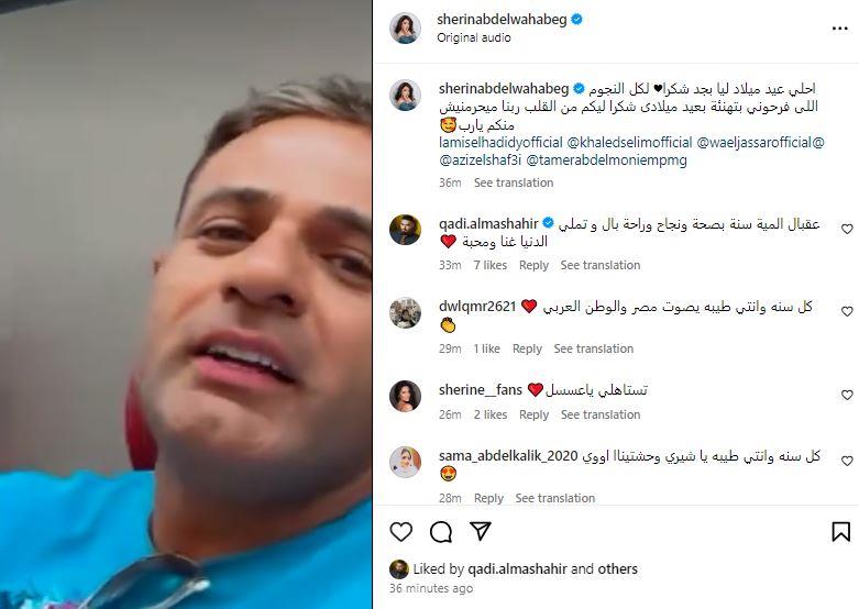 الفنان محمد نور يحتفل بذكرى ميلاد شيرين