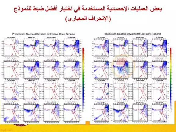 الخريطة التفاعلية للتغيرات المناخية في مصر (8)