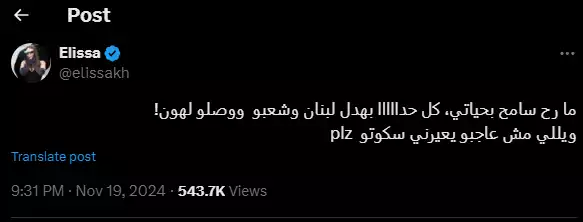 إليسا