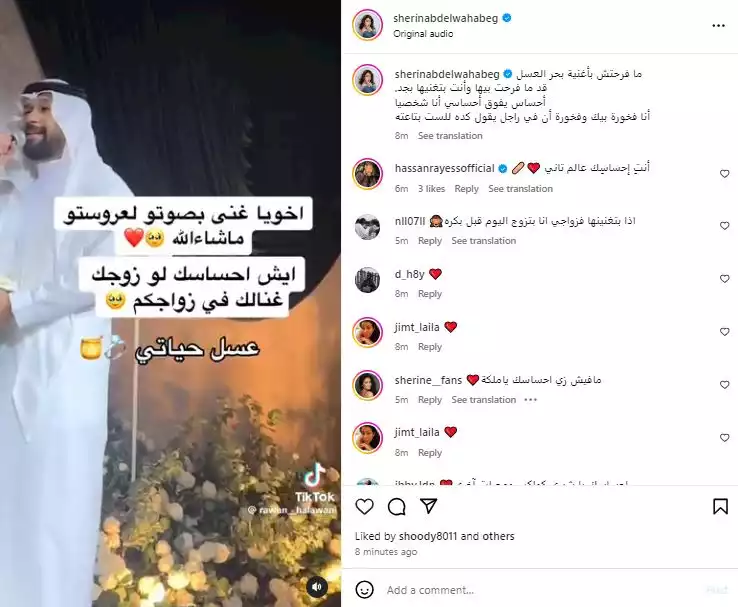 شيرين عبد الوهاب على إنستجرام