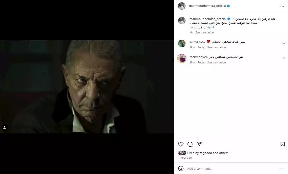 الفنان محمود حميدة