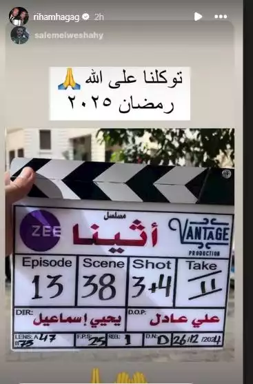 ريهام حجاج