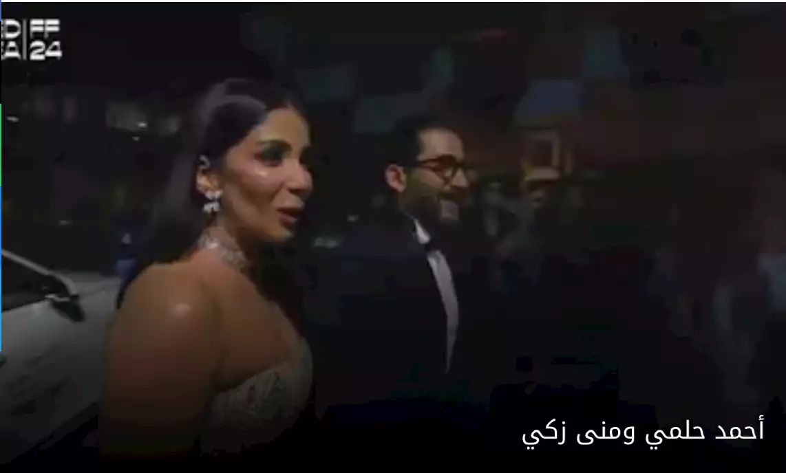 بعد تكريمها في مهرجان البحر الأحمر السينمائي.. كيف دعم أحمد حلمي منى زكي؟