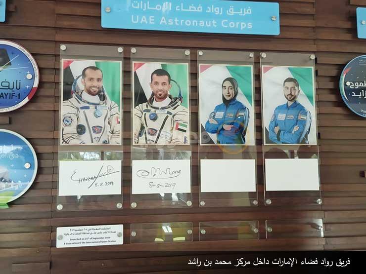 فريق-رواد-فضاء-الإمارات-داخل-مركز-محمد-بن-راشد